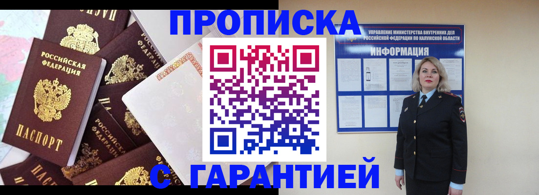 прописка для военкомата в Ярославле