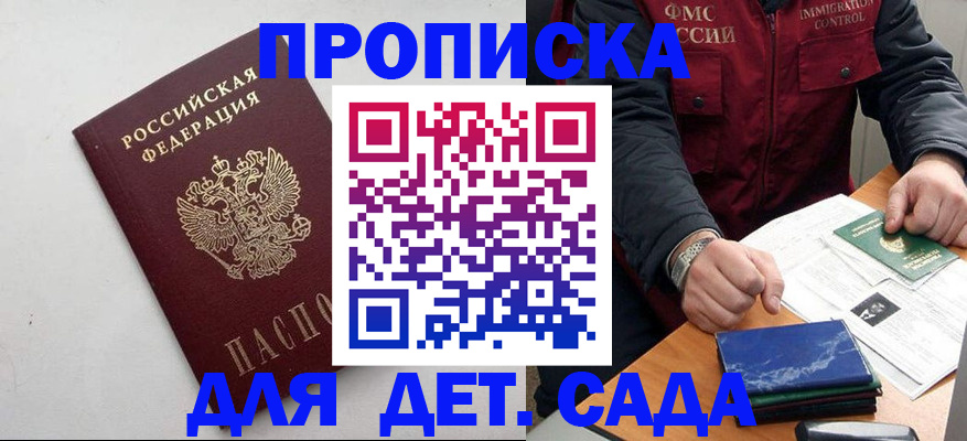 прописка для военкомата в Ярославле