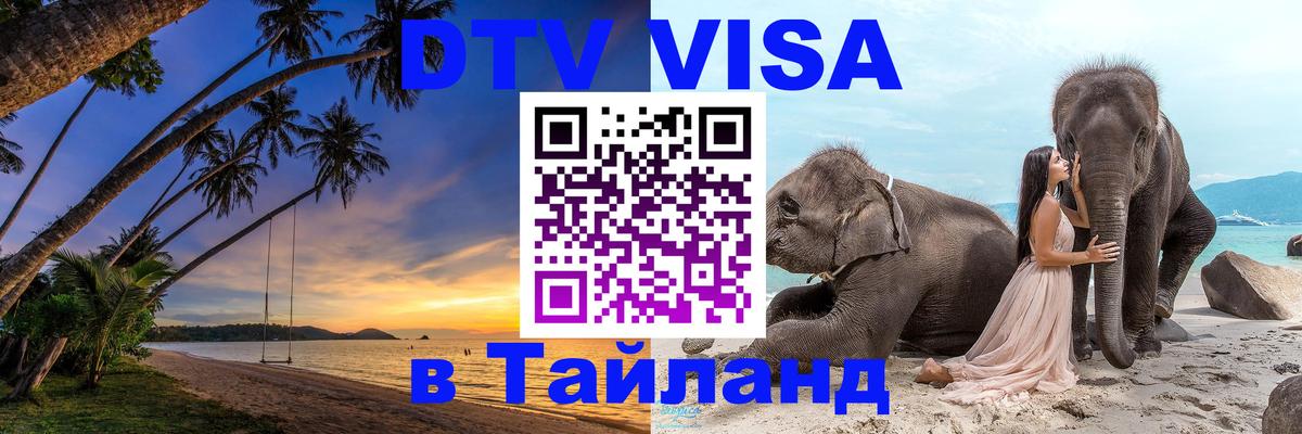 Сколько стоит DTV виза — актуальные цены, оформление даже без документов - Ярославль  18.11.2025 